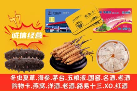 延边和龙市回收礼品