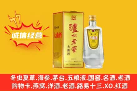 延边和龙市回收泸州老窖