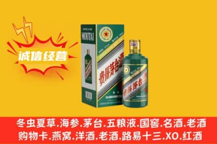 延边和龙市回收生肖茅台酒