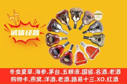 延边和龙市求购回收XO洋酒