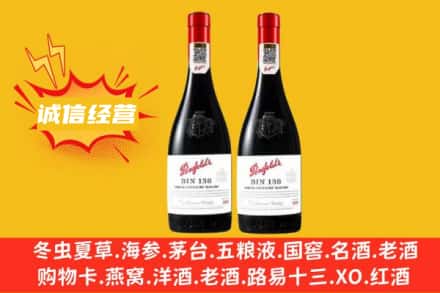 延边和龙市求购回收奔富红酒