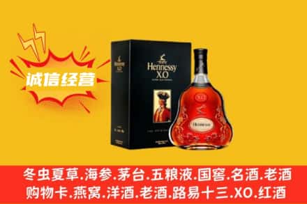延边和龙市回收轩尼诗洋酒