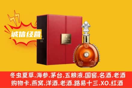 延边和龙市回收人头马洋酒