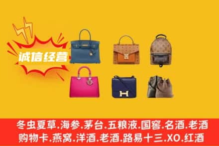 延边和龙市回收名包