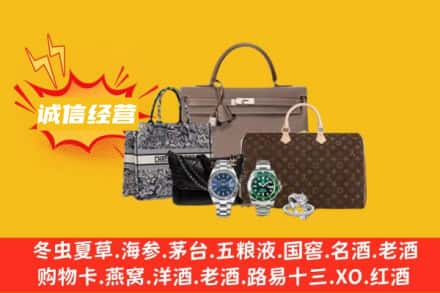 延边和龙市回收奢侈品