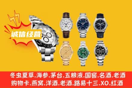 延边和龙市回收名表