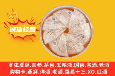 延边和龙市回收燕窝