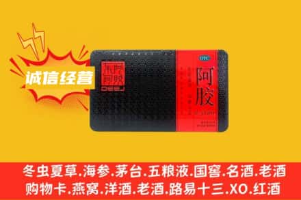 延边和龙市回收阿胶