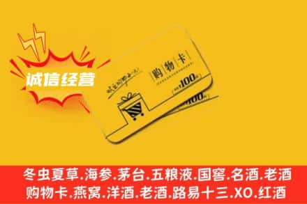 延边和龙市回收购物卡