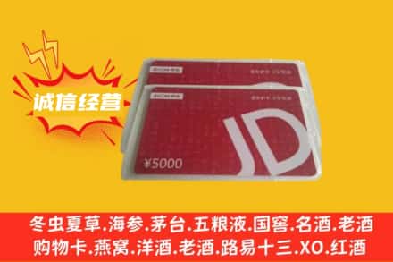 延边和龙市回收京东卡