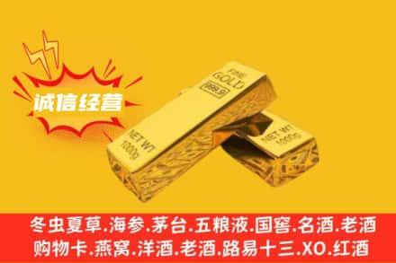 延边和龙市回收黄金