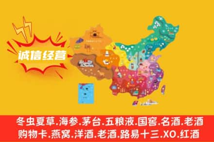 延边和龙市诚信烟酒经营部